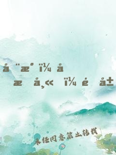 全民：合成師，開局合成亡靈大軍